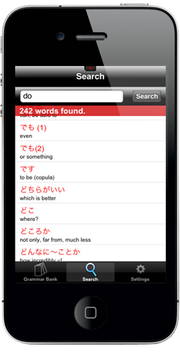Screenshot 1 - Gengo Grammar - Japanese 